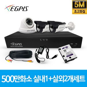 이지피스 500만화소 4채널 풀HD 실내 실외 CCTV 카메라 자가설치 세트 실내외겸용, 녹화기 WQHDVR-5104HS_265
실내용 카메라 EGS-WHD5024SNIR(D)
실외용 카메라 EGS-WHDB5024NIR(D)