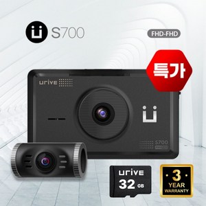 유라이브 전후방 FHD 고화질 2채널 블랙박스 S700