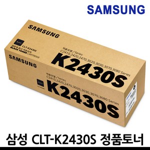 삼성 정품토너 CLT-K2430S SL-C2410ND C2470FR C2420DW C3080FR C2470ND C3020ND C3030ND C3020DW C3070ND, CLT-K2430S 검정/정품, 1개