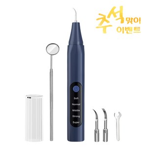 초음파 셀프 구강청결기 JY02, JY02(네이비)