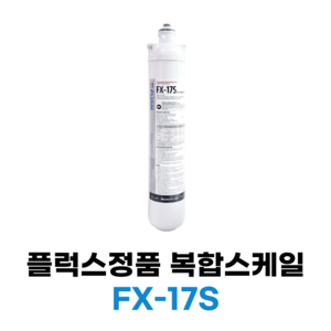 플럭스 FLUUX FX-17S 스케일필터