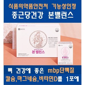 종근당건강 본밸런스, 2개, 80.1g