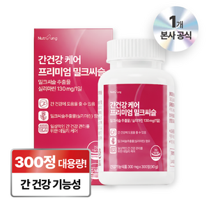 뉴트리정 간건강 케어 프리미엄 밀크씨슬 대용량, 300정, 1개
