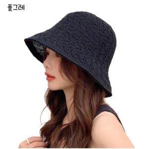 폴그레 여성 여름 니트 자외선 차단 버킷햇 벙거지 모자
