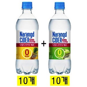 나랑드사이다 제로 파인애플500ml(10개) + 나랑드사이다 제로 그린애플500ml(10개) / (마스크팩), 10개, 500ml