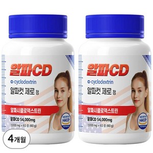 알파컷 제로정 알파CD 알파시클로덱스트린 분말 식약청인증 파우더, 2개, 60정