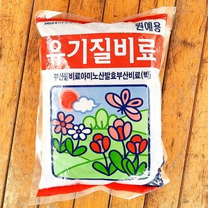 유기질비료 1kg 원예용 비료 거름 분갈이흙 식물영양제 아미노산, 1개