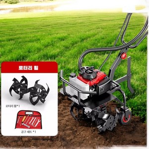 DSBYON 미니 소형 텃밭 4행정 관리기 로터리 골타기 제초기, 1개