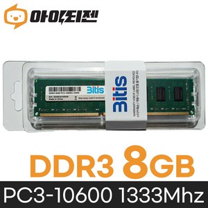 삼성 삼성 칩 DDR3 8G PC3 10600 데스크탑 램8기가