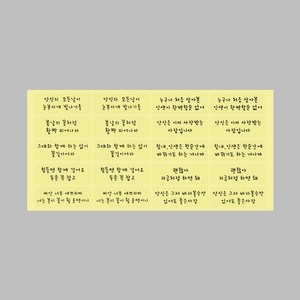 캔들바다 스티커 - 모든날이 눈부시게 빛나기를 외 ( 1장 20매입 )