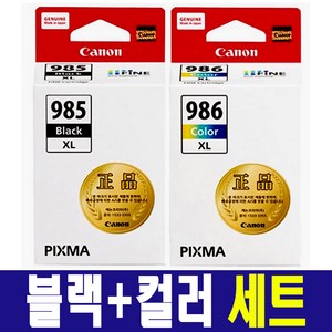 캐논 PG-985XL CL-986XL 세트 PIXMA TS7790 TS7790A, 1세트