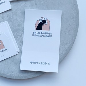 [오오이오] 커플그림 결혼식 답례스티커100매, 직사각(세로), 100개