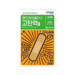 동국제약 밴드케어플러스 탄력밴드 20p 상처밴드 상처보호 고탄력밴드, 1세트