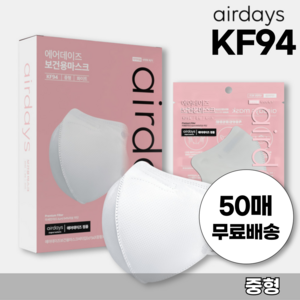 에어데이즈 보건용 마스크 새부리형 C타입 중형 KF94