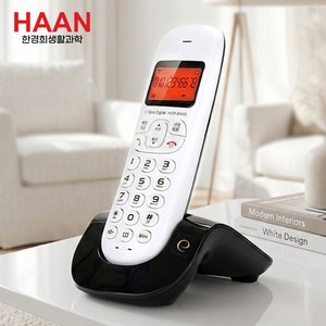 한경희 무선 전화기 HCP-B403 / 디지털 1.7GHz 가정용 업소용 사무실