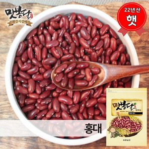 맛봉달 햇 23년산 강낭콩 붉은강낭콩 적강낭콩 홍강낭콩 홍대 중국산, 1개, 500g