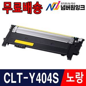 삼성 CLT-K404S SL-C433 SL-C483 SL-C483W SL-C483FW C430 C432 C482FW 재생토너, 04. [노랑] CLT-Y404S, 1개