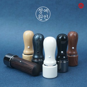 6푼 18mm - 우드패턴 만년도장 - 개인 인감도장 만년인 월넛 오크 카본, 해서체(추천), 월넛(브라운), 2번 좌우배열