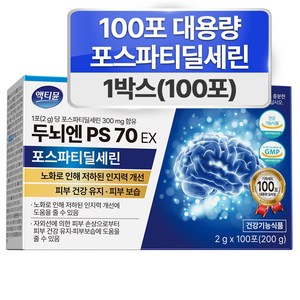 포스파티딜세린 식약청인증 분말 PS 두 뇌 인지력 300mg 액티뮨 영양제, 200g, 1박스