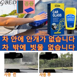 GBED 헬멧 안경 자동차 김서림방지제 세정제 유막제거제 세차용품 랜덤증정, 1세트, 150ml