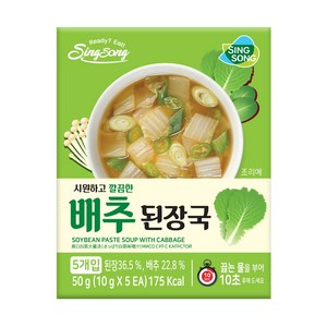 신송 깔끔한 배추된장국, 50g, 2개