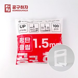 공구하자 타일 평탄 클립 시공 작업 수평 레벨러 쐐기 도매, 1개
