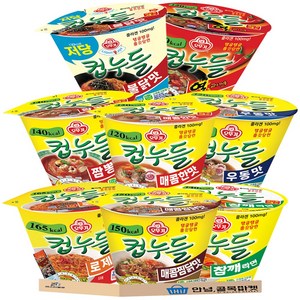 오뚜기 컵누들 8종 + 부스터 세트 ( 우동맛 + 매콤한맛 + 짬뽕맛 + 열라면맛 + 로제맛 + 불닭맛 + 찜닭맛 + 참깨라면맛 + 라면부스터 ) 저칼로리 누들 라면 2호 세트