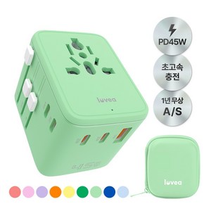 루베아 45W 해외 여행용 초고속 충전 5포트 멀티 어댑터