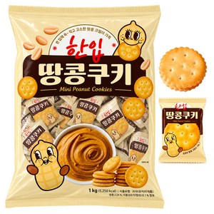 한입 땅콩쿠키 개별포장 대용량 과자 1kg, 1kg, 1개