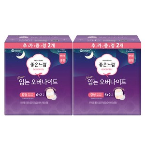 좋은느낌 입는 오버나이트