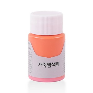 가스코 가죽염색제 25ml_Peach