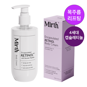 멀스 탄력 바디크림 위드 캡슐 레티놀 주름개선 목주름 크림, 1개, 250ml