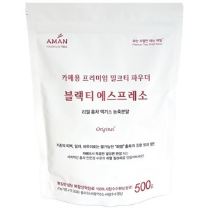 아만프리미엄티 블랙티 에스프레소