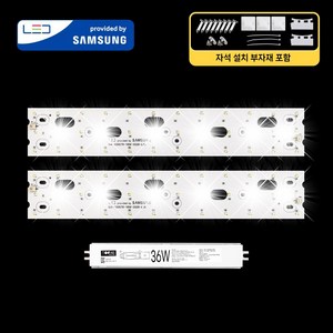 LED모듈 기판 리폼 세트 주방/욕실등(420x70mm) 36W 삼성 국산 자석 설치, 1세트, 주방/욕실등420x70mm(2장) 36W, 보급형 / 삼성 SA등급(3528칩), 4000K(밝은 노란빛)