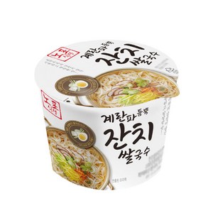 노포식당 잔치쌀국수, 12개