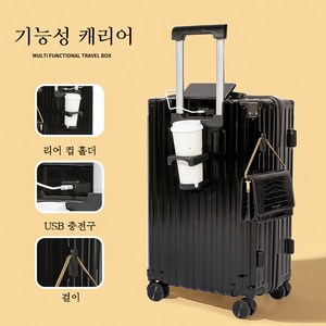 HAM캐리어 지퍼 여 20인치 캐리어 여행가방 24인치 남학생 캐리어 여행가방