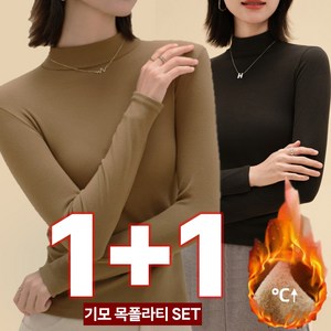 밀크린 여성 기모 목폴라티 긴팔티 반목티 터틀넥 티셔츠 빅사이즈 1+1 세트