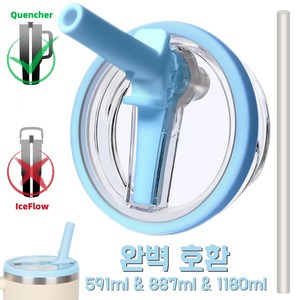 1180ml/887ml 대용량 텀블러 호환 밀폐뚜껑-플립 빨대 디자인 접이식 텀블러 뚜껑 교체용, 블루, 887ml, 2개