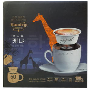 핸드립 오리지널 케냐