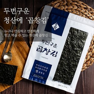 청산에 두번구운 곱창김 25매 (60g) * 8팩 8개