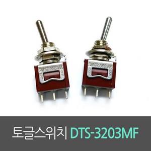 토글스위치 DTS-3203MF / 도원전기 스위치, 1개