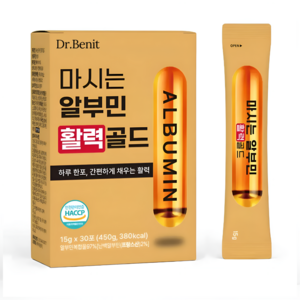 마시는 알부민 활력 골드 정품 100% 식약처인증 된 제조시설 단백질 보충제 30p, 450g, 1박스
