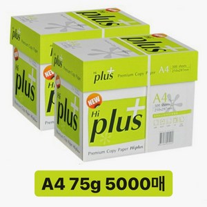 더블에이 뉴하이플러스 복사용지 A4 75g 박스당2500매 총2박스