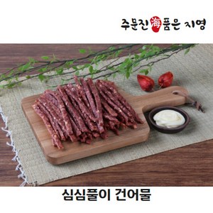 주문진해품은지영 오징어 쥐포 고속도로대박간식 마른안주 달달심심, 치즈오징어(25g), 1개