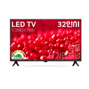 (VIONEX TV)32인치 HD LED 대기업 정품 IPS패널 중소기업TV