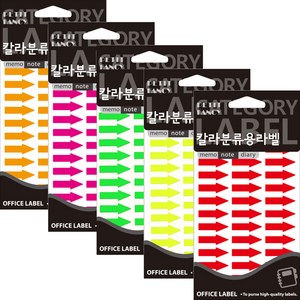 [동화오피스] 모양스티커 / 네모 세모 화살표 코너보호 견출지, 1개, 화살표20-533 형광노랑