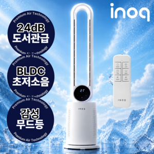 이노크아든 BLDC모터 날개없는 타워형 무드등 리모컨 선풍기