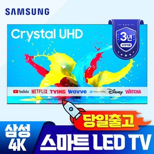 삼성전자 55인치 최신형 크리스탈 UHD 4K 스마트 LED TV, 방문설치, 스탠드형, 삼성55인치, 55인치 / 139cm