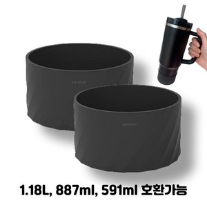 샵업 실리콘 부츠 텀블러 슬리브 커버, 2개, 블랙