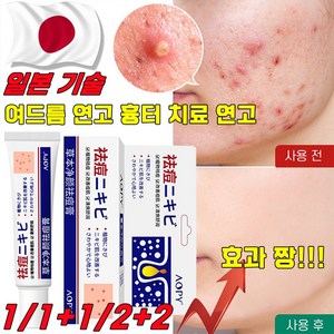 [국내배송] 일본 여드름 연고 흉터 치료 연고 청소년 피부 화농성 여드름 제거 리페어 연고 모공 진정 피지케어 크림, 30ml, 1개